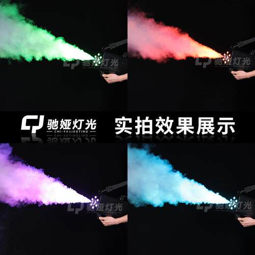 Led手舞持烟雾CY-YTPAR枪夜店酒吧DJ气柱雾枪CO2喷烟喷柱台气氛枪