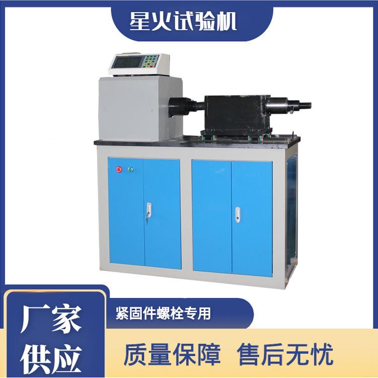 高度栓拉XHLN-W20扭试验强台生厂家，传动螺轴拉扭试验台型号产规