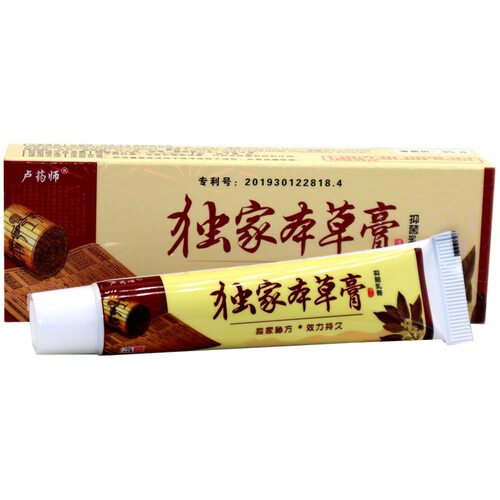 卢药师独家本草膏15g独家秘方持久抑菌 买二送一2276