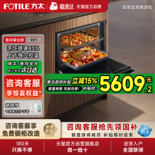 方太智能蒸烤一体机EP1家用烘炸炖多功能嵌入式电蒸箱烤箱01