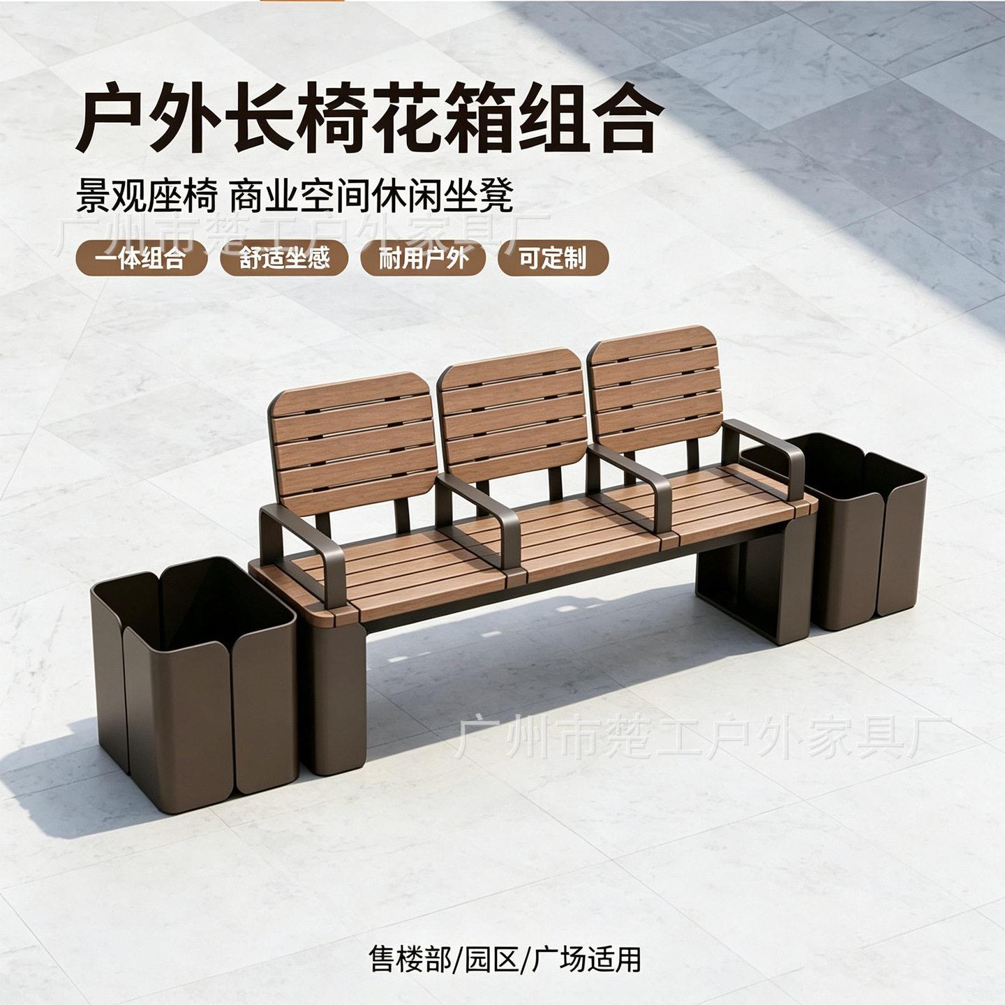 户外花箱组合长椅售楼部景观一体座椅防腐木金属长条凳休闲坐椅