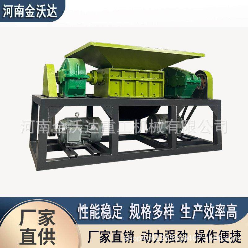 小型塑料桶木板双电机撕碎机薄膜固废橡胶管粉碎机大骨头破碎机