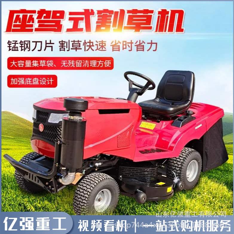 高尔夫球场草坪修剪机座驾式草坪车汽油小型荒地割草机