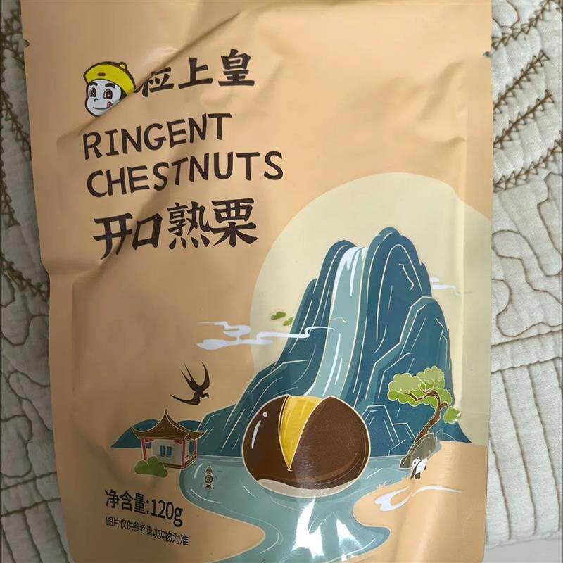 开口熟栗120g*3/5包熟板栗即食燕山迁西特产零食坚...