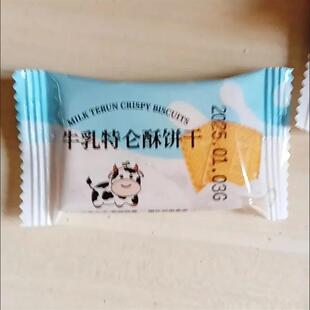 早餐牛奶特仑苏饼干整箱散装牛乳牛奶饼干早餐饼干老式零食一整箱