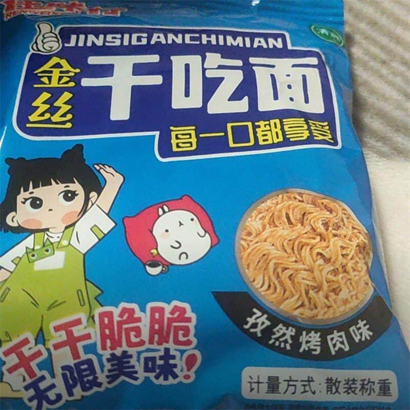 任味行掌心面干脆面干吃方便面火鸡面休闲美味零食速食图片