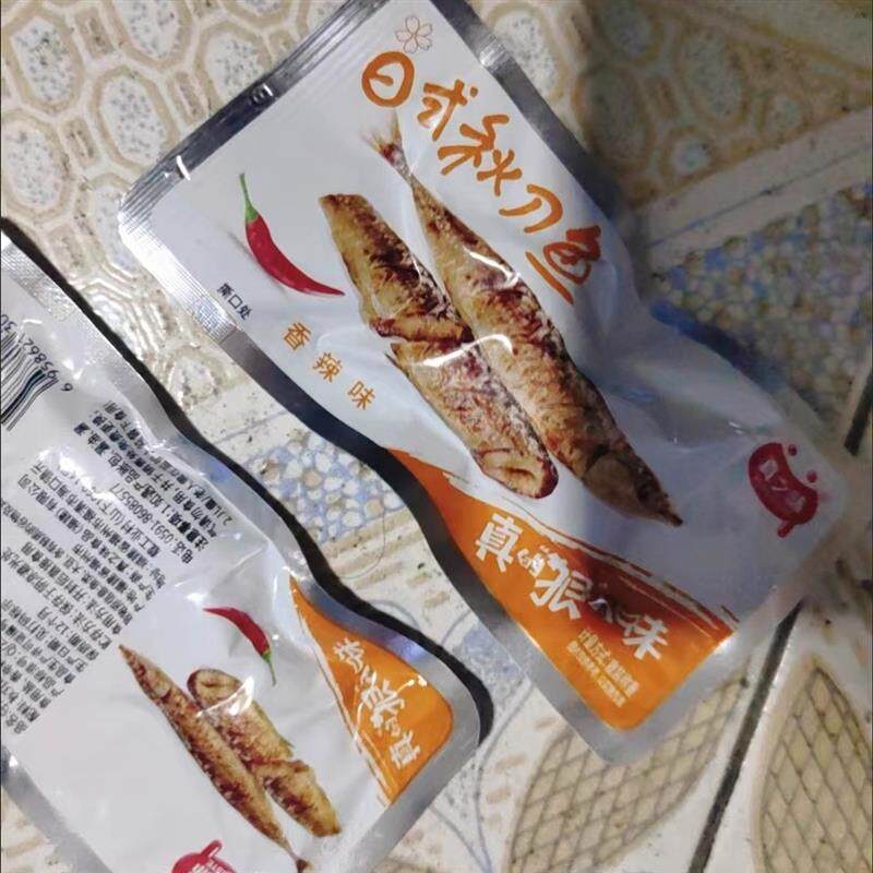 日式秋刀鱼开袋即食鱼仔鱼干真空独立小包装休闲零食品辣味