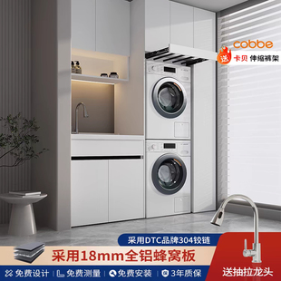 定制全铝蜂窝阳台柜洗烘套装 一体柜双洗衣机烘干机组合柜盆池伴侣