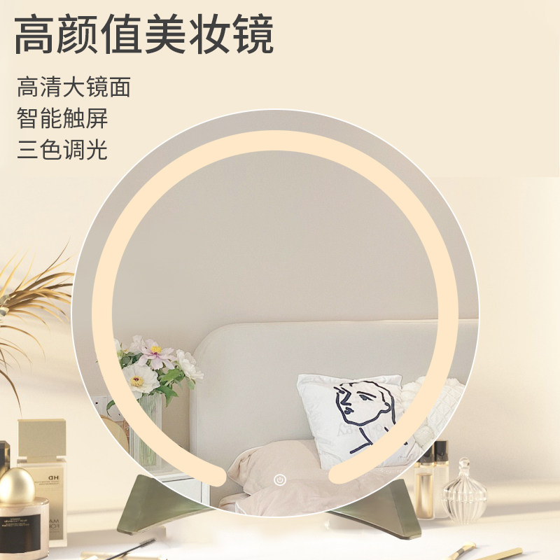 不锈钢台式大号可充电智能化妆镜带灯梳妆台镜桌面带底座梳妆镜子