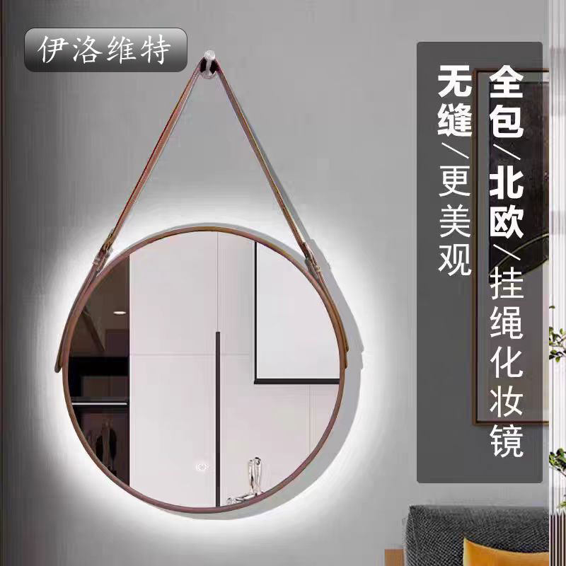 北欧皮带全包无缝化妆镜led灯智能镜洗手间悬壁挂浴室镜子圆吊镜