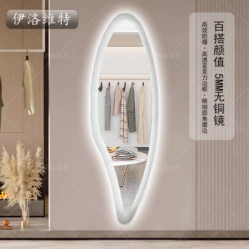 伊洛维特亚克力创意穿衣换衣精