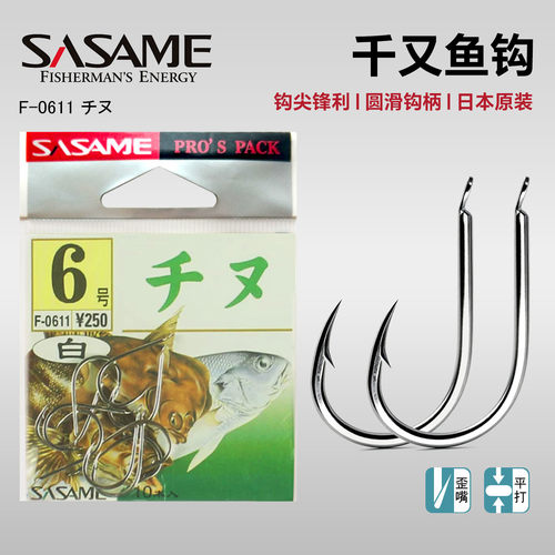 沙沙麦日本原装千又歪嘴倒刺鱼钩