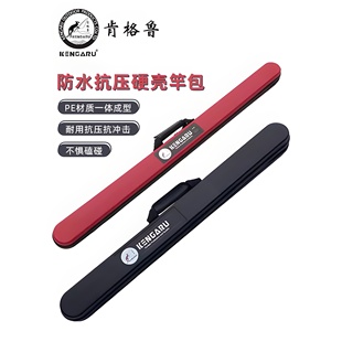 165m矶竿包 1.45 肯格鲁KENGARU抗压硬壳竿包路亚杆包1.25 1.35