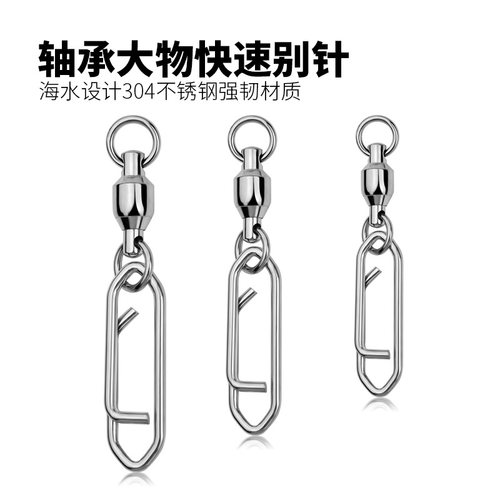 不锈钢轴承转环尖头回形别针