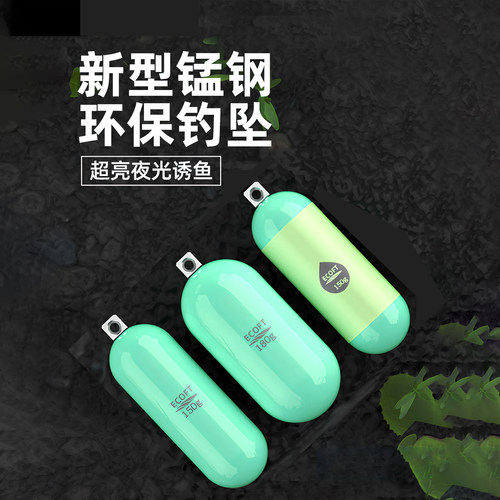ECOFT海钓环保铅坠深海钓鱼配重
