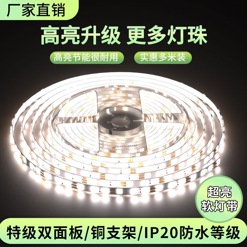 灯带led12V24V裸板带自粘贴线性灯槽三色软灯背景墙装饰氛围灯条