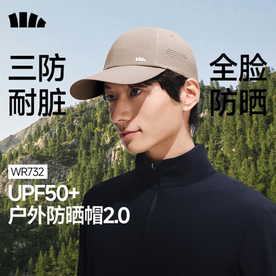 蕉下轻薄三防大檐防晒鸭舌帽