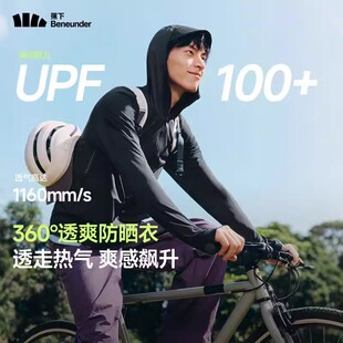 蕉下防晒衣男士 户外防晒外套加大 透气防晒衣AS105防紫外线UPF100