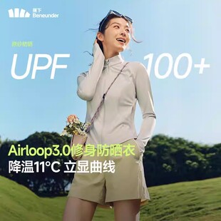 蕉下修身 冰丝凉感防晒服 立领防晒衣AL819收腰女显瘦运动外套短款