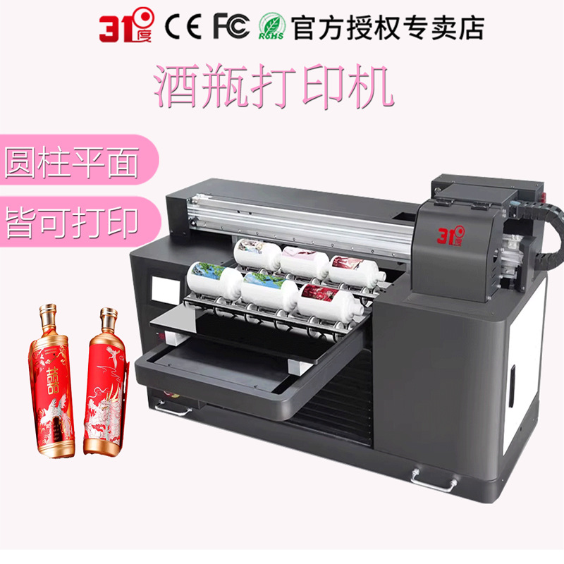 31度uv打印机小型玻璃树叶陶瓷圆柱酒瓶木板亚克力石头喷绘印刷机