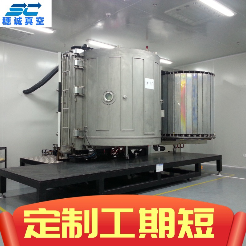 德化陶瓷茶具真空镀金炉真空镀膜设备 真空镀银机 穗诚工厂