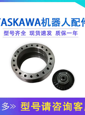 HW1384227-B二轴机械关节齿轮箱配件维修安川GP7机器人L轴减速机