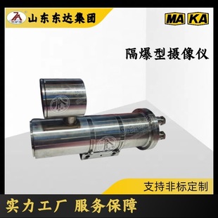 煤安认证光纤防爆监控摄像仪 KBA127矿用隔爆型摄像仪