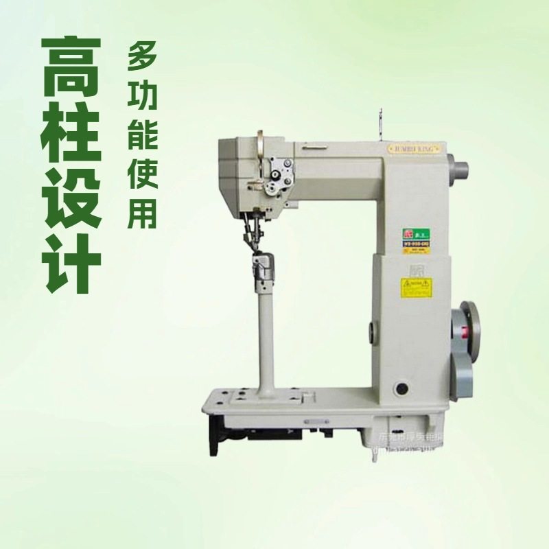 生产供应 高柱罗拉车缝纫机 特种缝纫机,五金/工具,机床,淘宝优惠券,粉丝福利购,淘宝优惠卷
