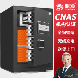 锁加厚保险箱 鼎发保险柜家用小型防盗柜办公室酒店电子指纹密码