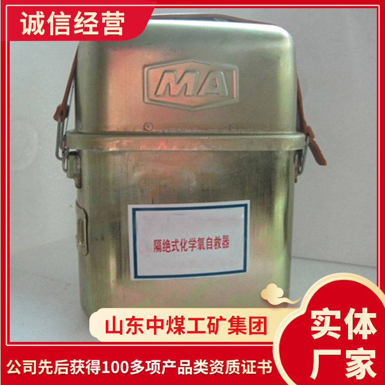 ZH30型化学氧自救器外形特征订购商品ZH30型化学氧自救器