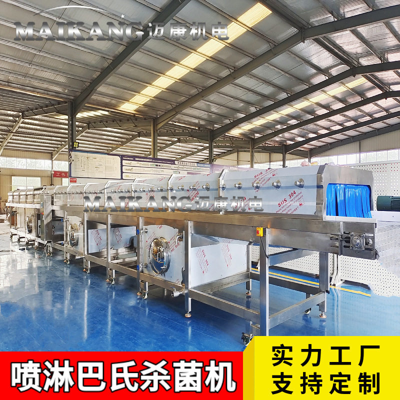 桑葚酒喷淋巴氏杀菌机 樱桃酒巴氏杀菌冷却线 瓶装饮料杀菌设备,清洗/食品/商业设备,预煮机,淘宝优惠券,粉丝福利购,淘宝优惠卷