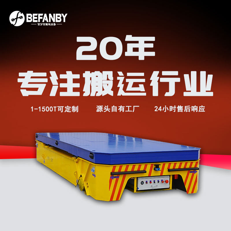 跨车间转运电动遥控无轨车全向行走电动地坪车液压升降电动平板车,搬运/仓储/物流设备,其他起重搬运设备,淘宝优惠券,粉丝福利购,淘宝优惠卷