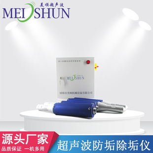 美顺超声波 管道壁防垢设备 罐体内壁污垢 脉冲防垢除垢装置 工厂