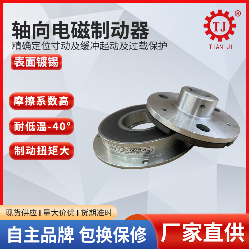 量大可按客户要求定作失电电磁制动器 24V.48V.90V断电刹车器