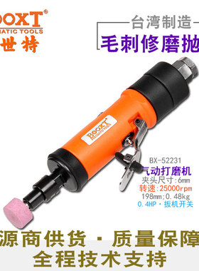 台湾BOOXT直供 BX-52231高精度毛刺修模风打磨气动刻磨机静音耐用