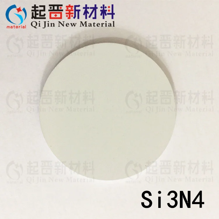 磁控溅射氮化硅靶材 Si3N4靶材 四氮化三硅靶材 氮化硅陶瓷