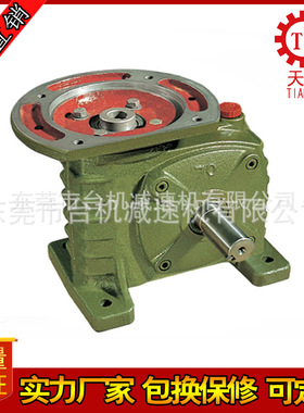 厂家WPDZ涡轮蜗杆减速机 50-135型蜗轮蜗杆减速器台湾涡杆减速机