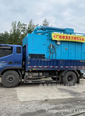 电厂烟道风道廊道检修4.2m负压吸尘车zcjb 粉煤灰仓储式吸灰车