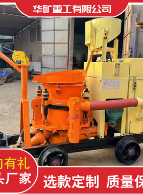 轻量化转子式混凝土喷射机 灵活转向 PS7I转子式混凝土喷射机