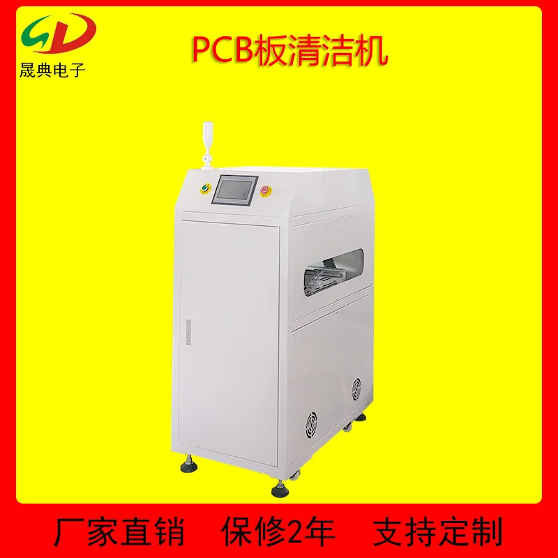 PCB板面清洁机粘尘除尘除静电双面清洗机SMT电路板全自动除尘机