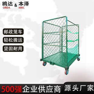 厂家现货邮政折叠式 物流台车电商仓储周转笼车物料搬运车工具台车