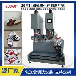 运动布鞋 全自动双色伺服数字输入对位移印机 移印刷机东莞厂家销