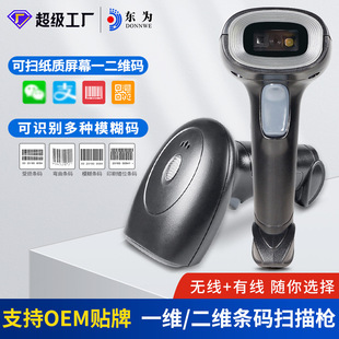 HS22扫描枪二维无线蓝牙扫描仪激光手持条码 枪 物流商超收银扫码