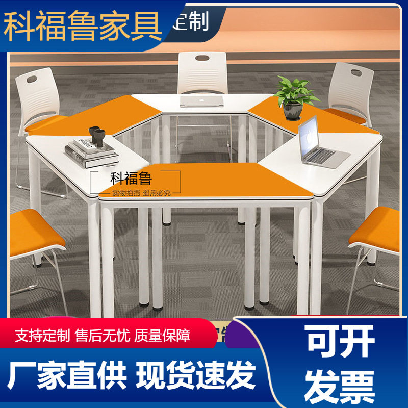 彩色学生讨论桌六边形培训桌椅组合梯形辅导桌自由拼接六角会议桌