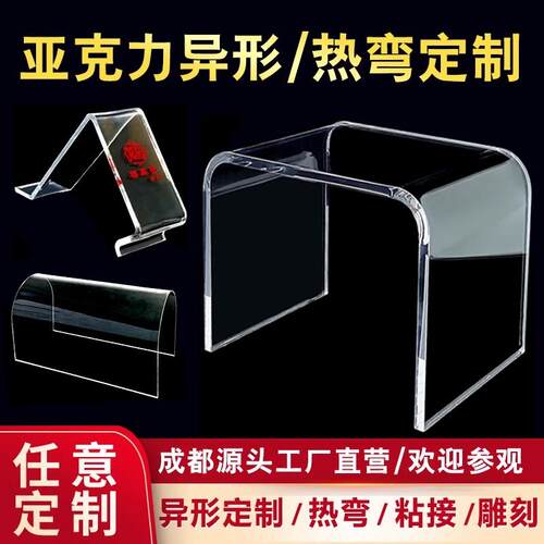 亚克力板加工定制透明展示盒丝印防护罩折弯热弯异弧形防尘罩定做