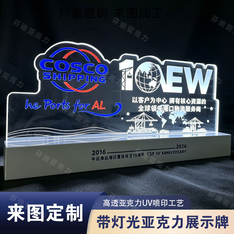 带灯光发光亚克力展示牌图片