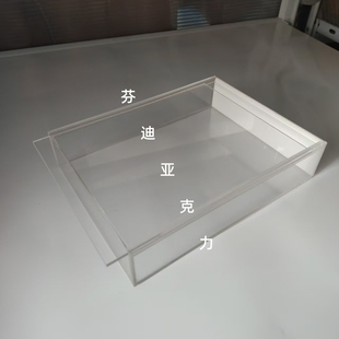 亚克力透明托盘带盖饰品展示盒防尘a4纸文件盒长方形桌面收纳盒扁