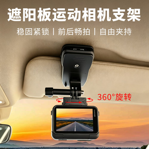 极摄家汽车遮阳板支架汽车夹子
