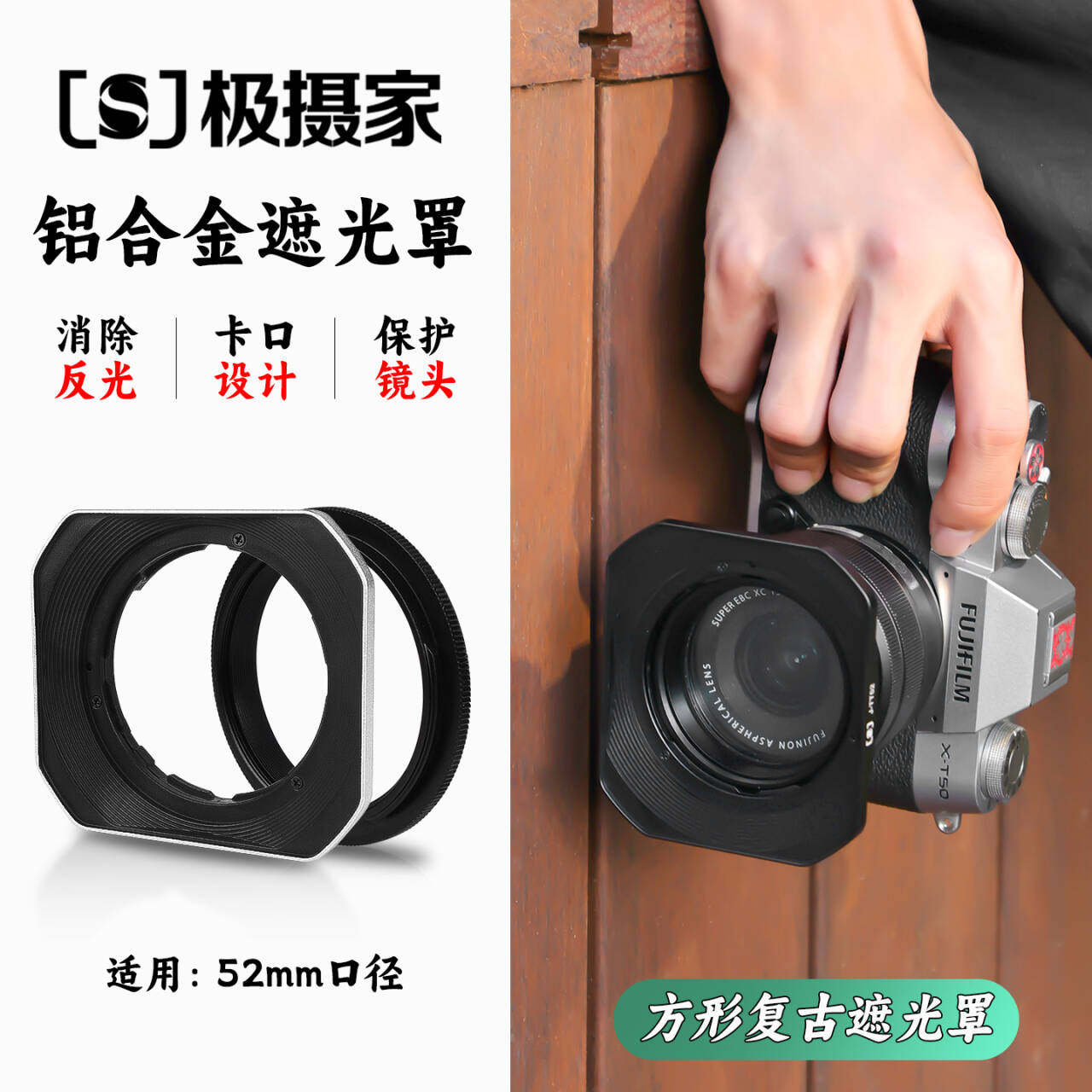 极摄家镜头遮光罩卡口铝合金