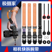 r10 极摄家快拆相机手腕带富士xs20x100vixt50xm5尼康z50zfc索尼A7C2 a7m5佳能R50 R6徕卡微单手绳兼容pd配件